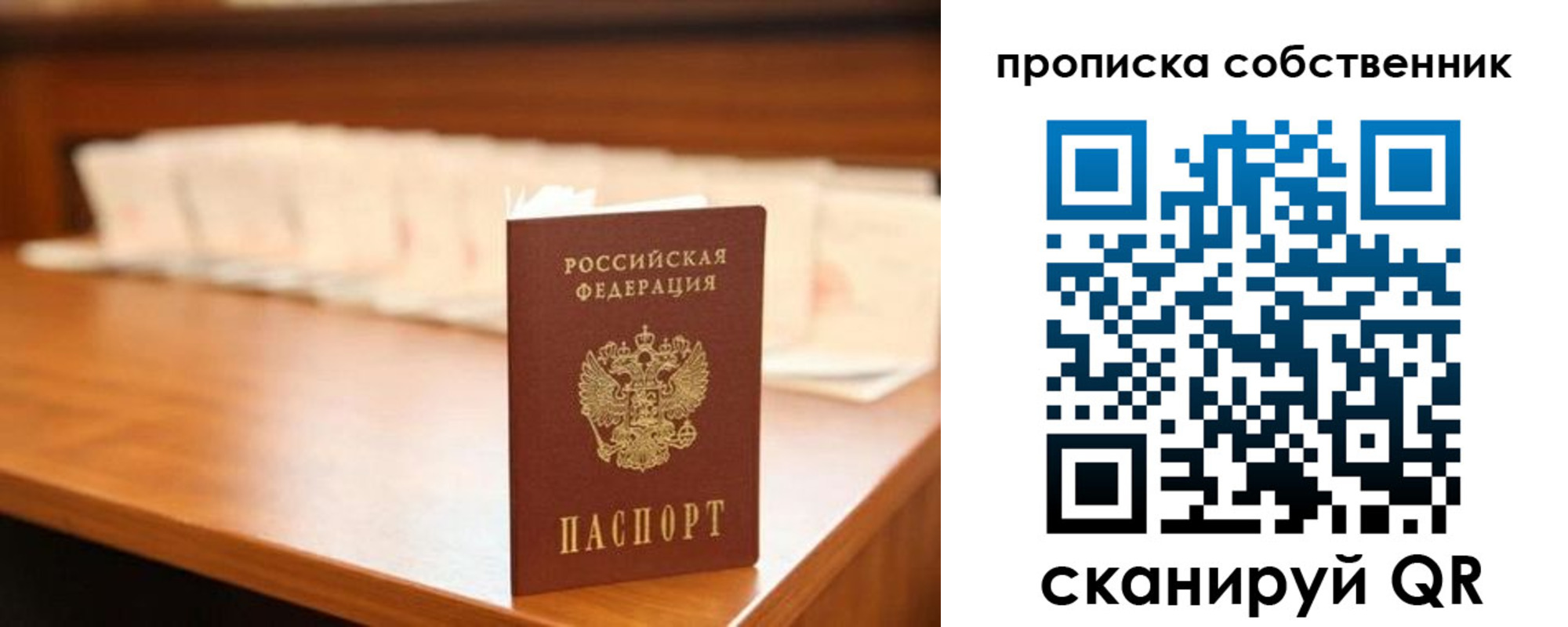 временная регистрация адрес в Апшеронске