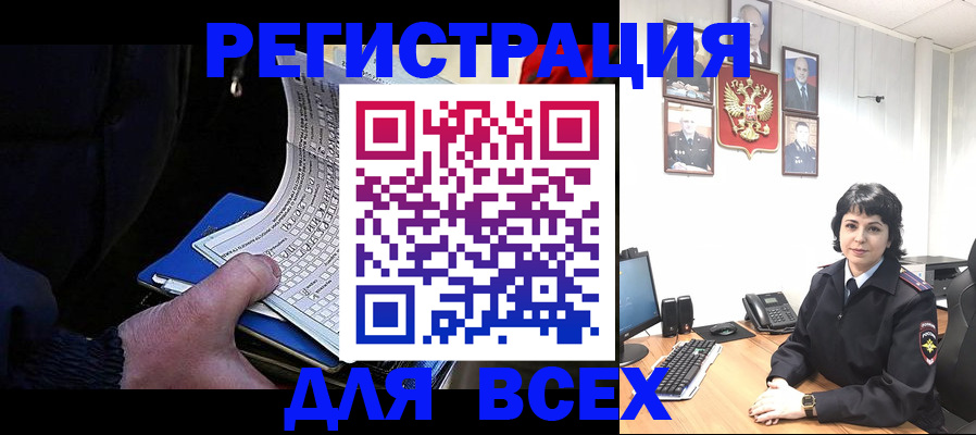прописка 2025 в Апшеронске